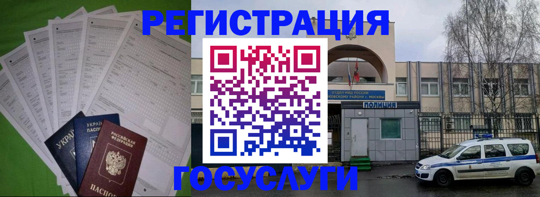 прописка в Бокситогорске