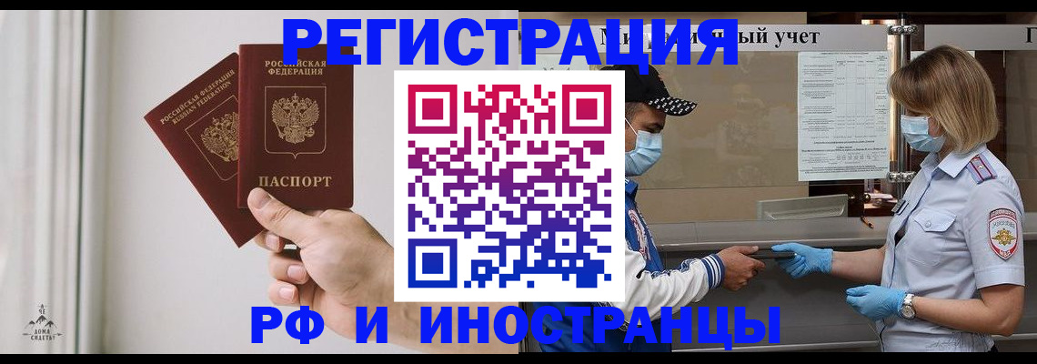 временная регистрация поиск в Бокситогорске