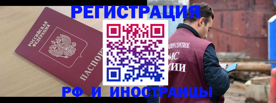 прописка поиск в Бокситогорске