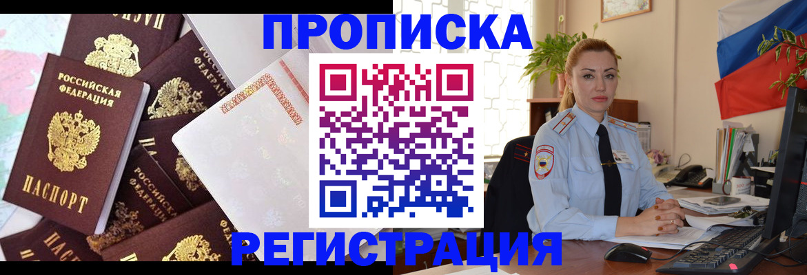 прописка для школы в Бокситогорске