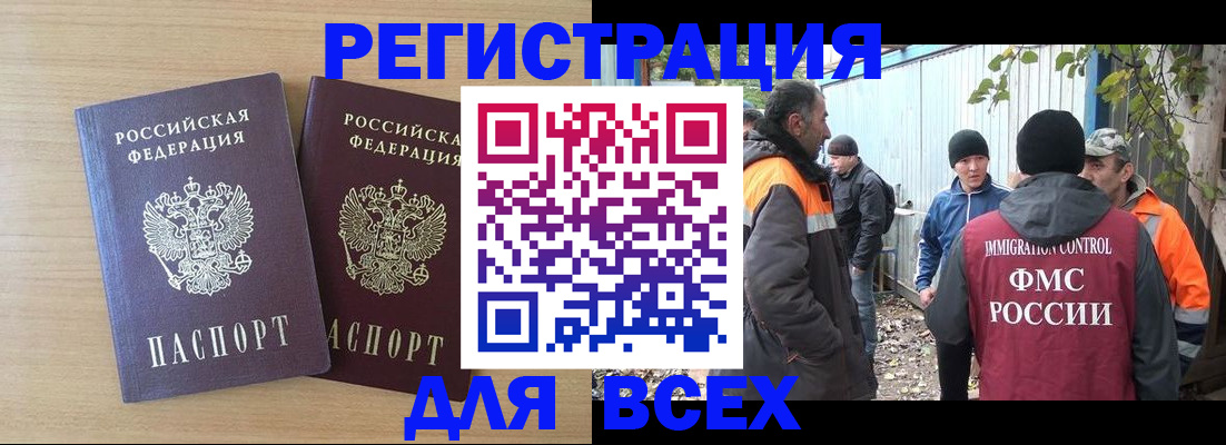 прописка гарантия в Бокситогорске